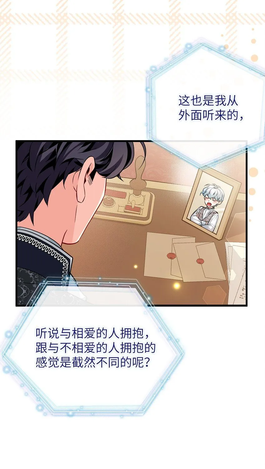 90 爱是给你个抱抱57