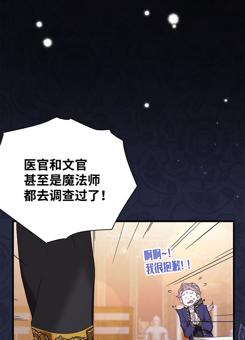 54 传染病爆发71