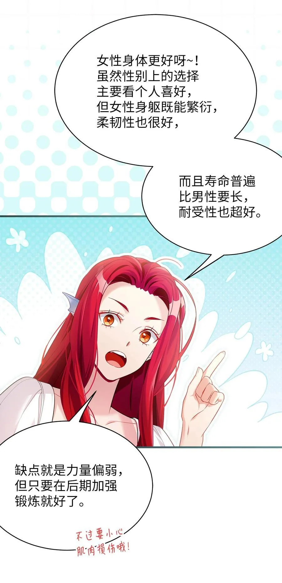 112 公主的告白67