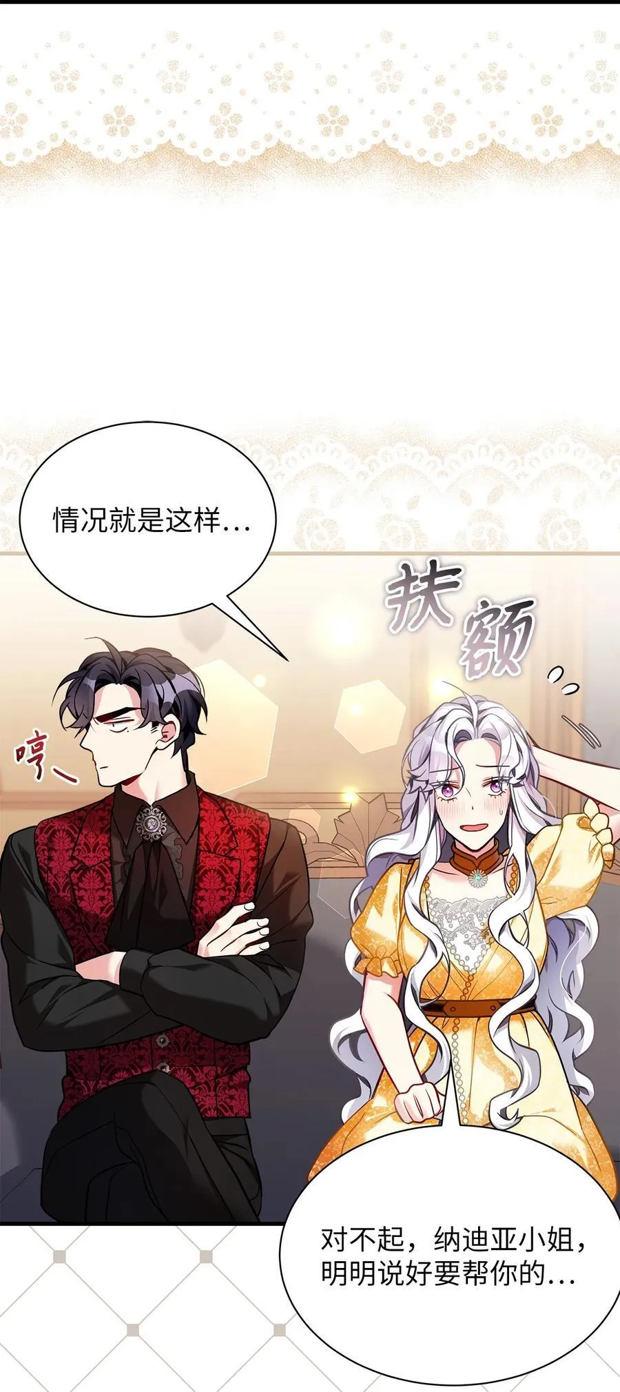 109 她的解咒之吻47
