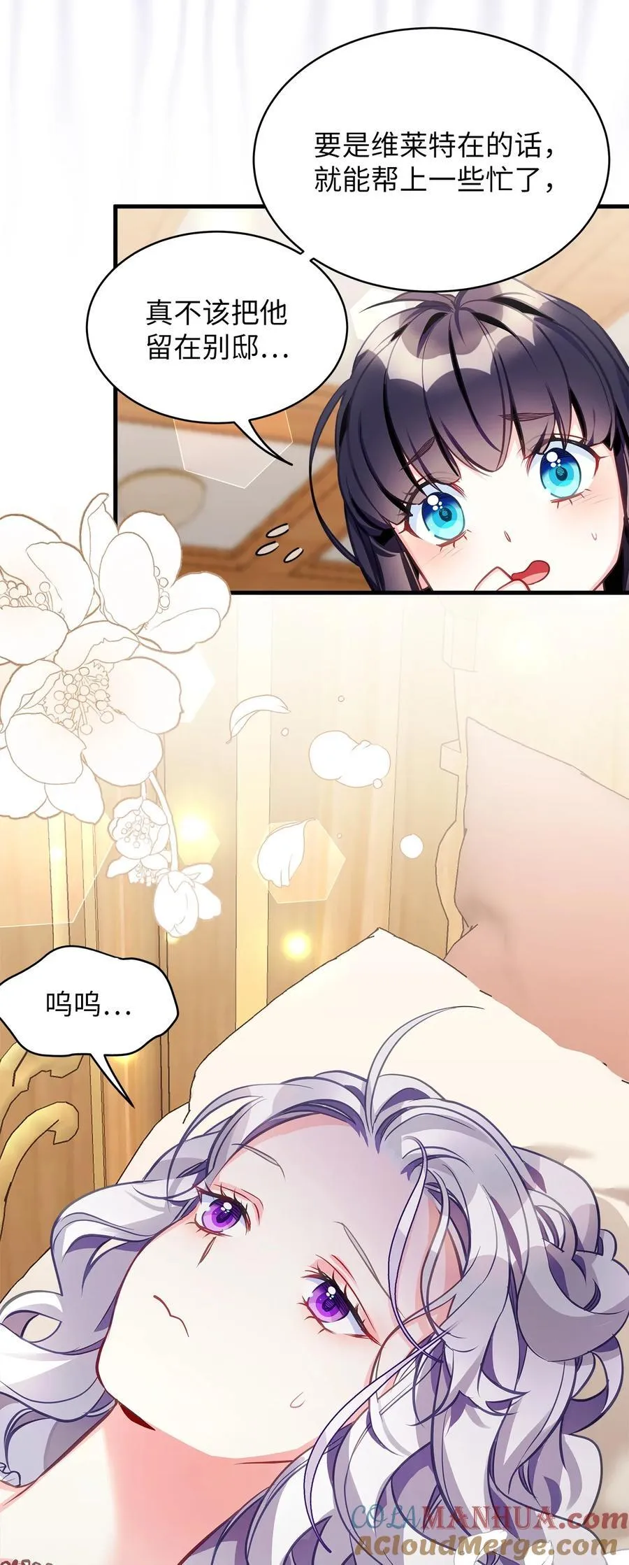 102 公主的必备能力54