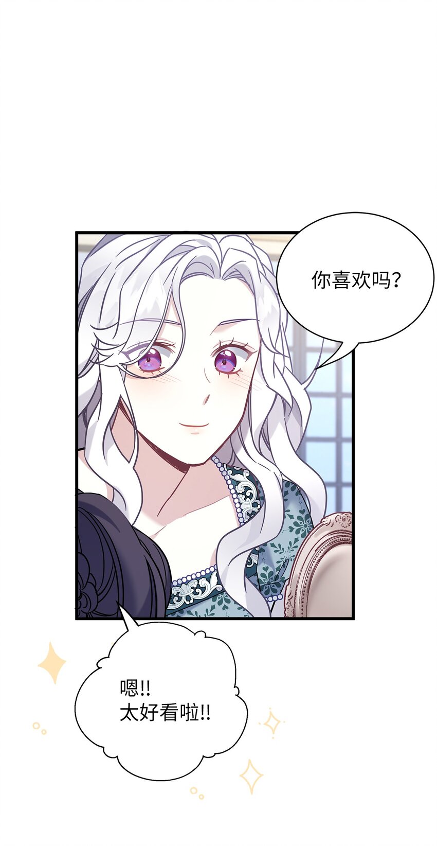 49 王妃的不自信6