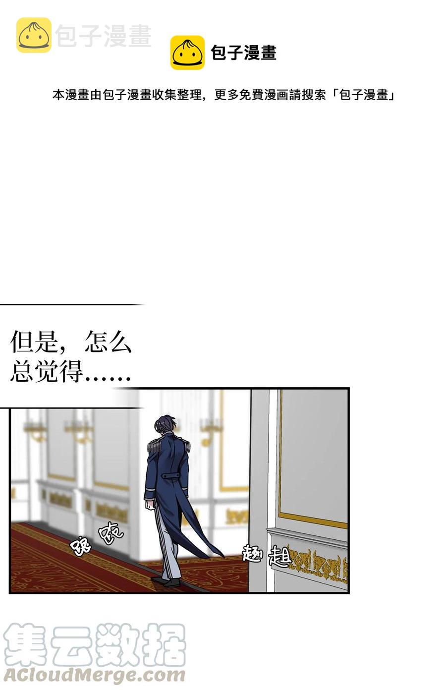 08 第二王妃51