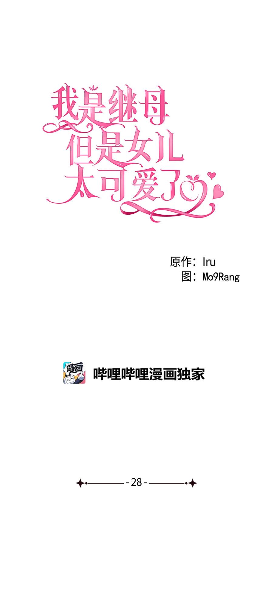 28 来穿母女套装吧！7