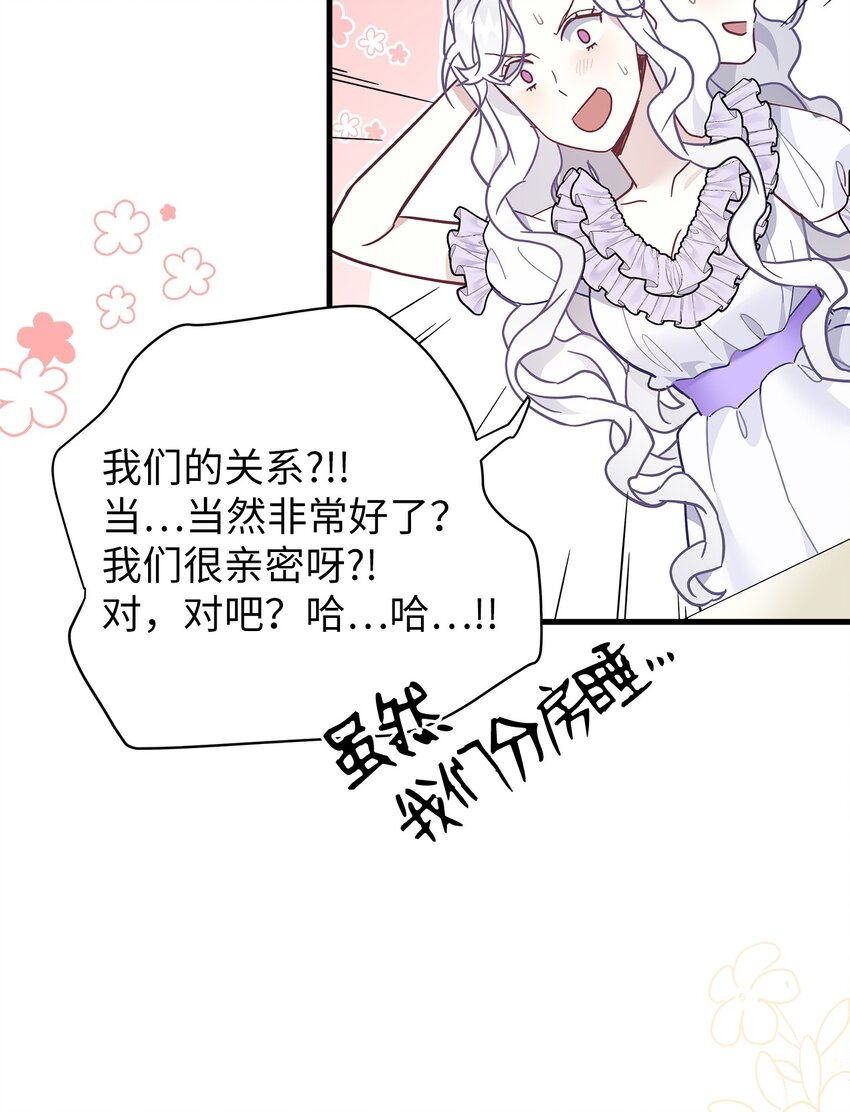 42 身材危机37