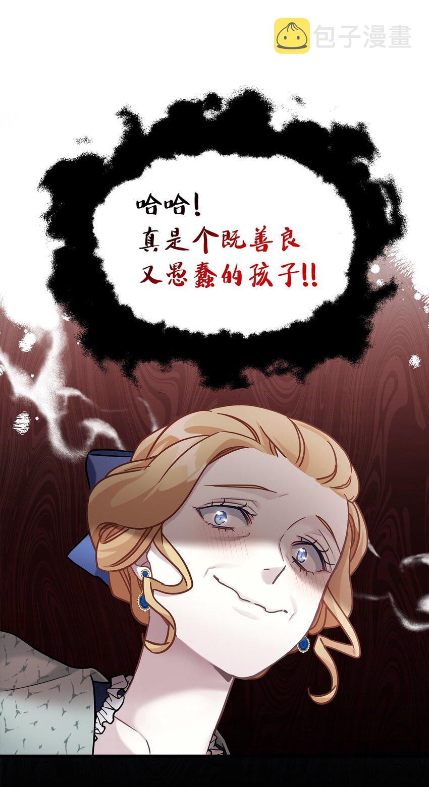 64 布兰琪被逼婚62