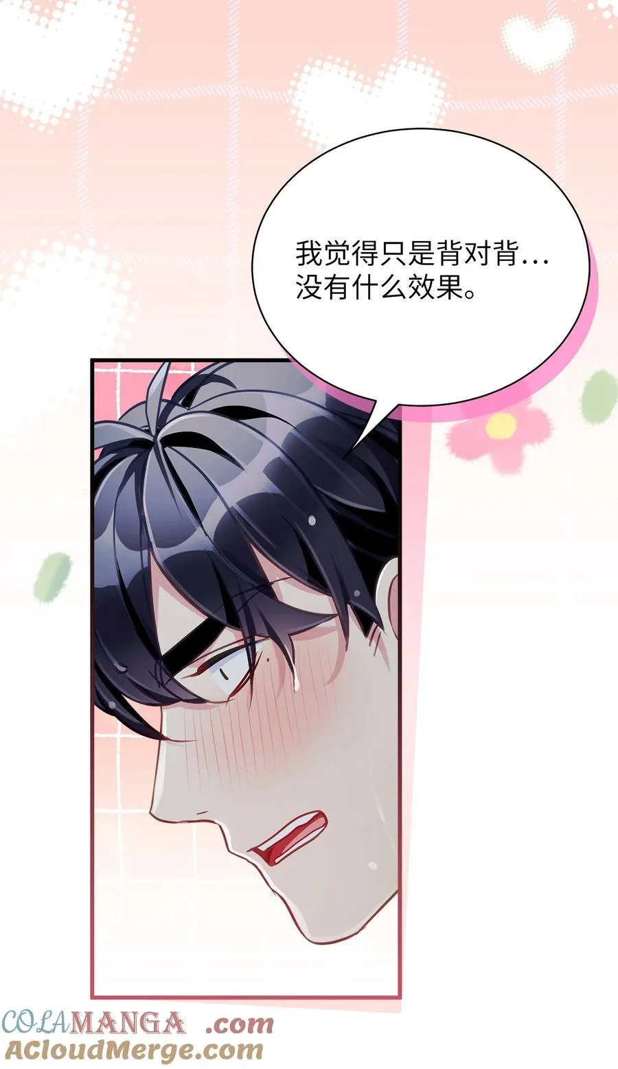 104 最佳取暖方法39