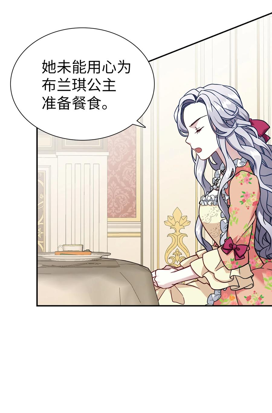 16 无谓的猜疑13