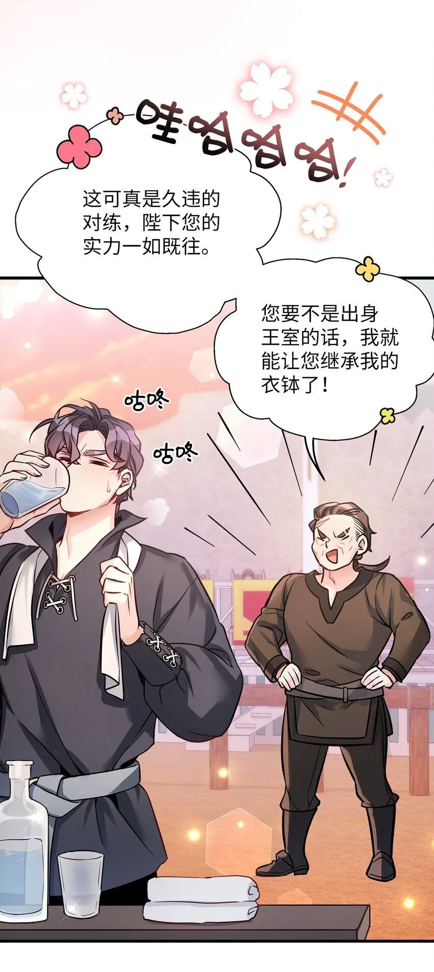 81 魔力体质69
