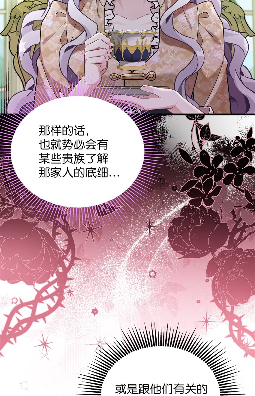 68 诡异的乐师73