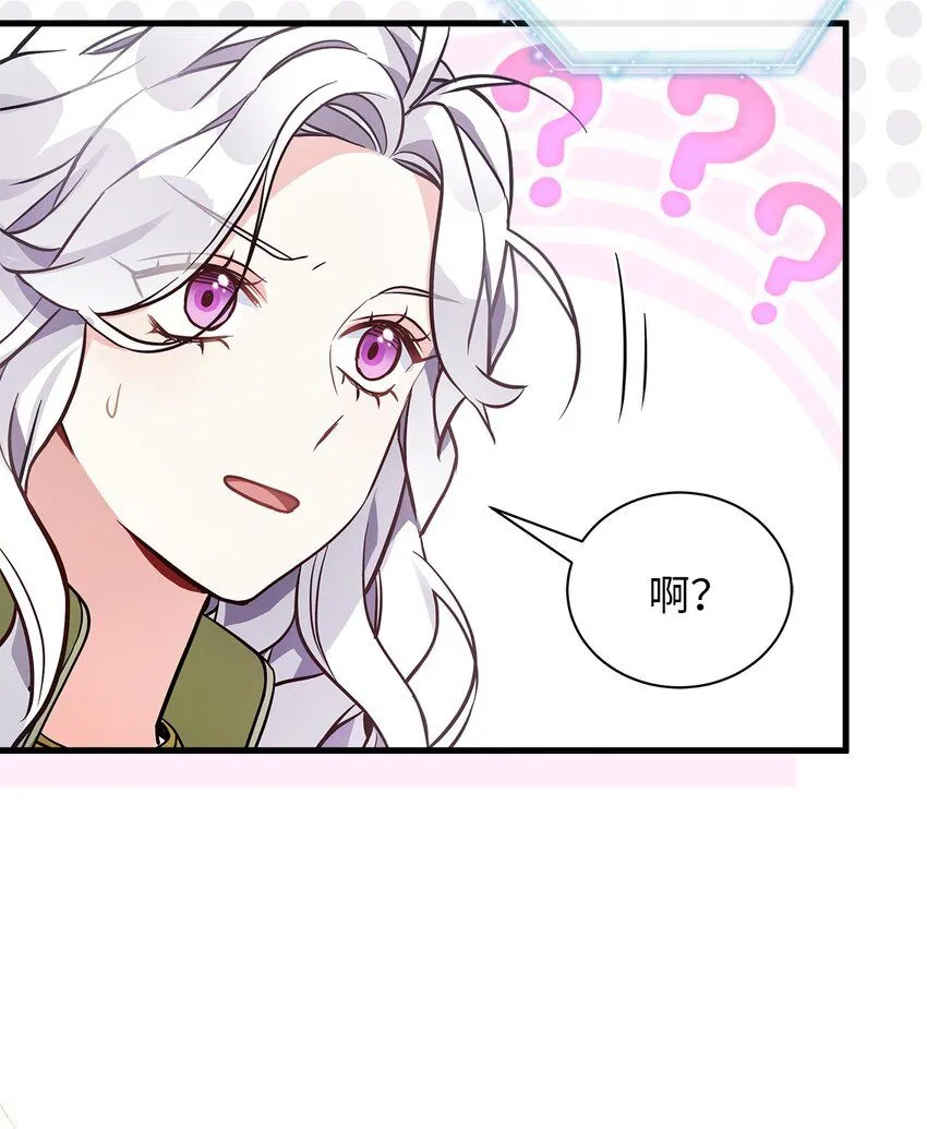 81 魔力体质33