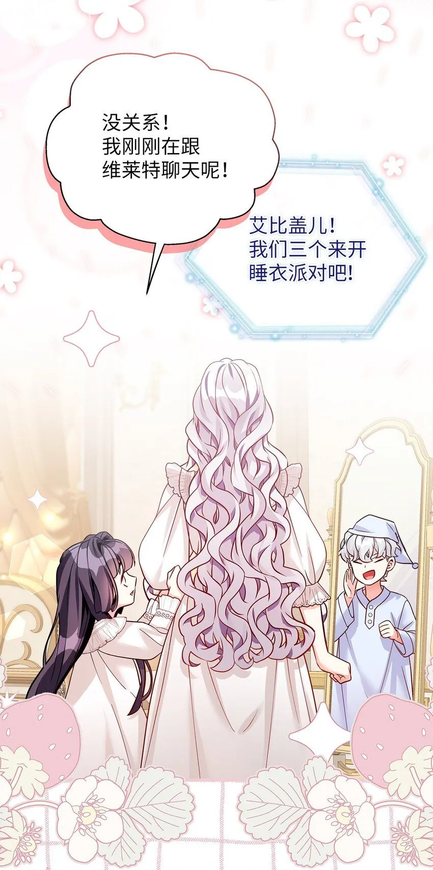 85 睡衣派对46