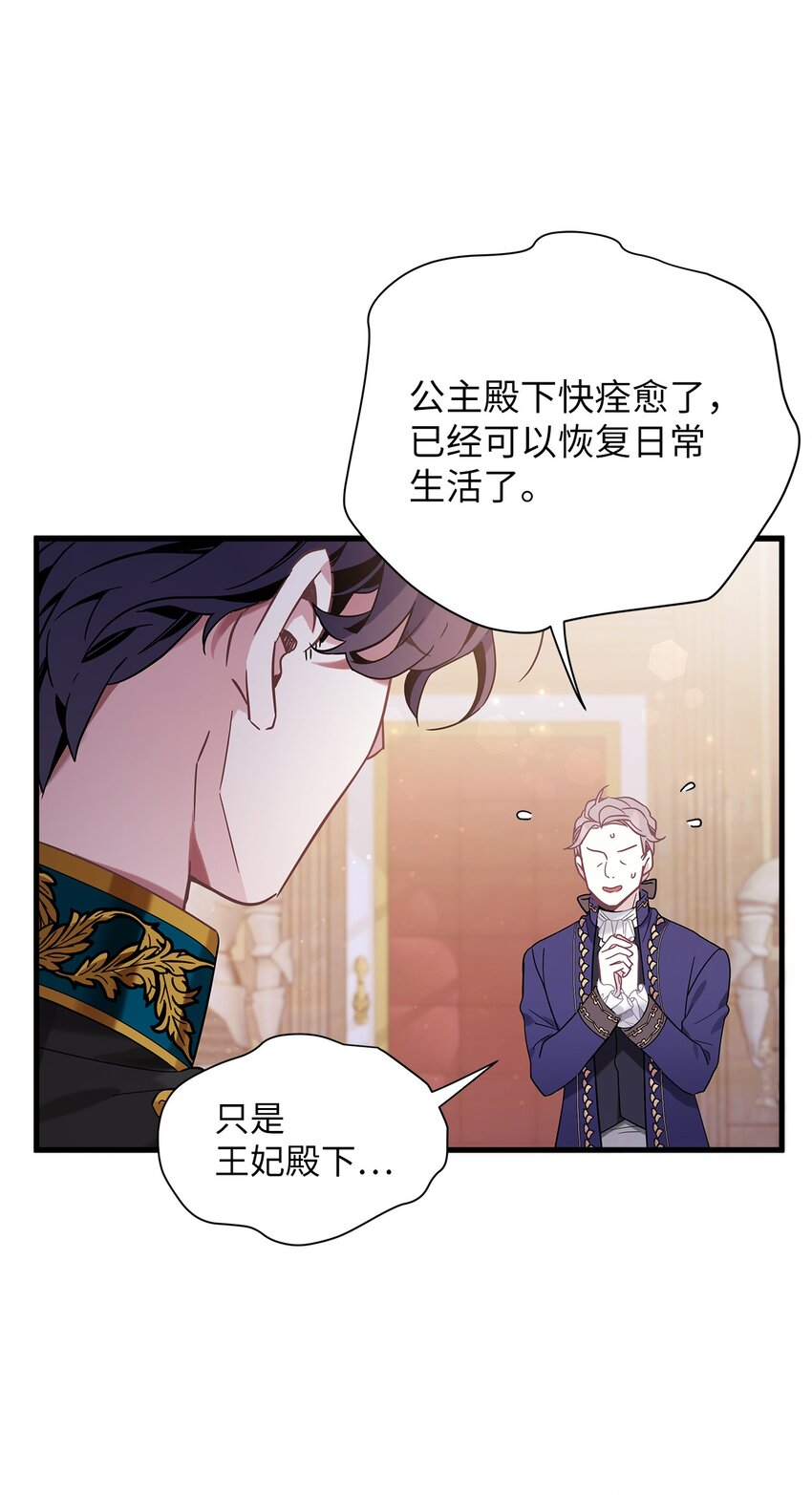 54 传染病爆发69