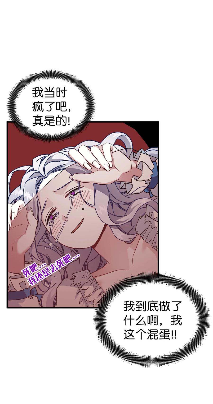 23 担心的魔镜14