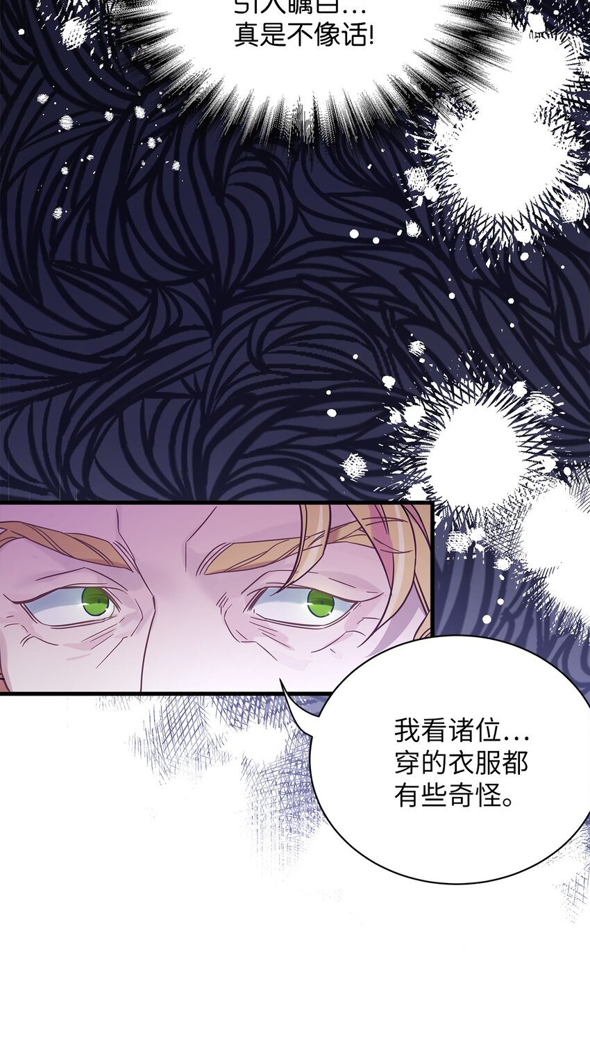 47 给魔镜的礼物15