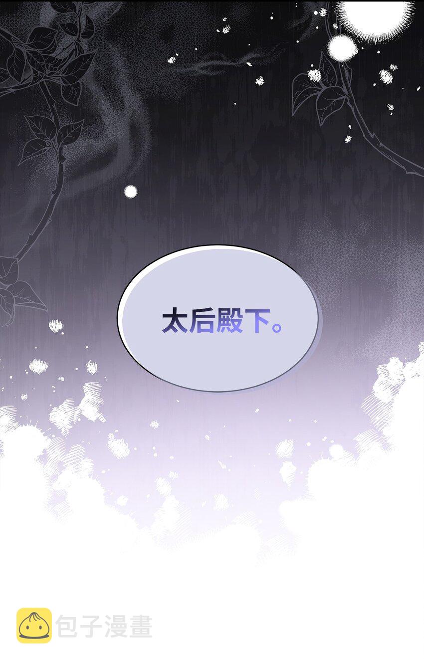 64 布兰琪被逼婚5