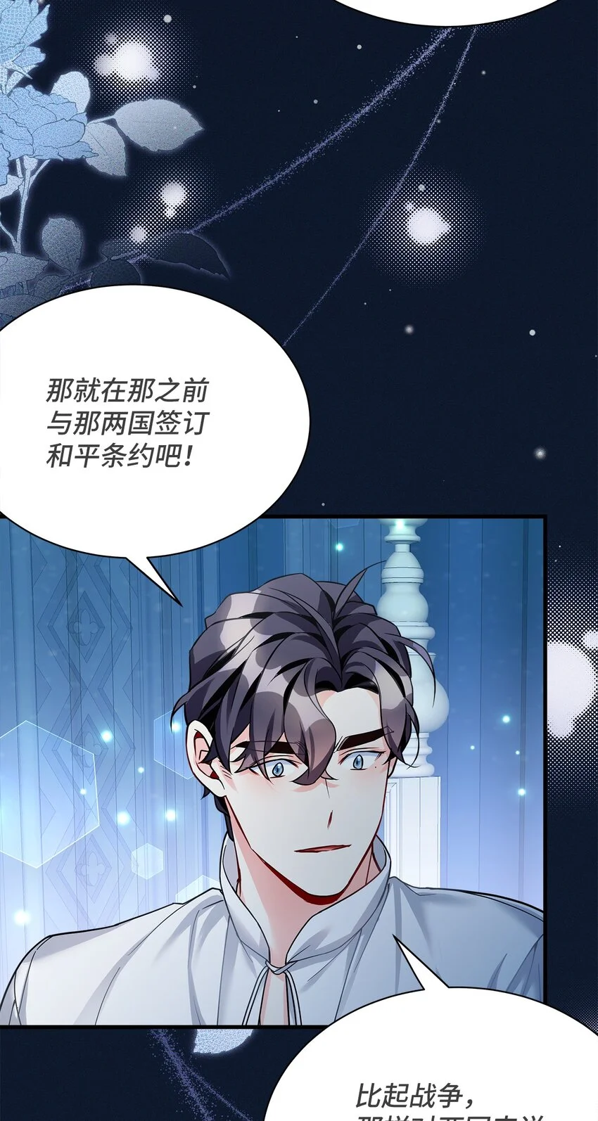94 理智的国王39