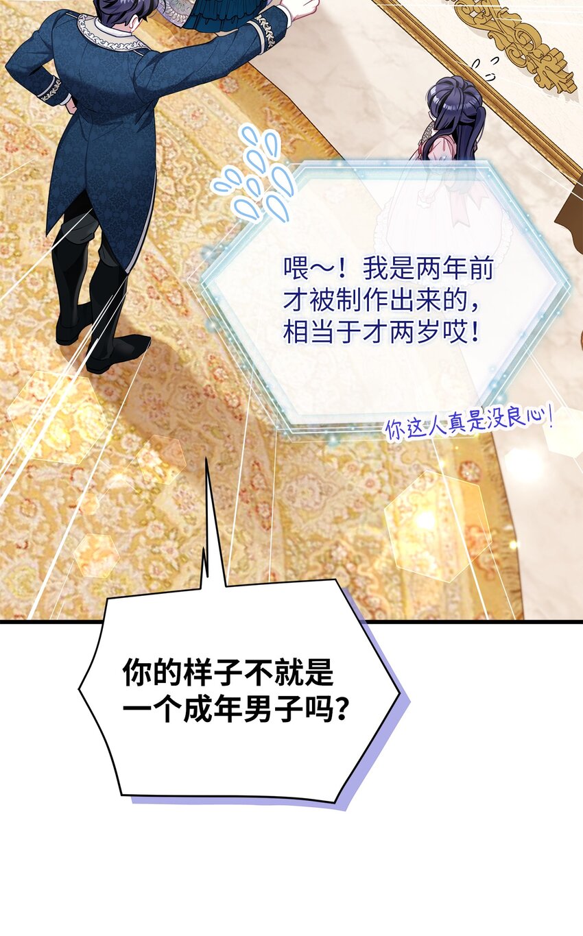 74 魔镜的皮肤秀52