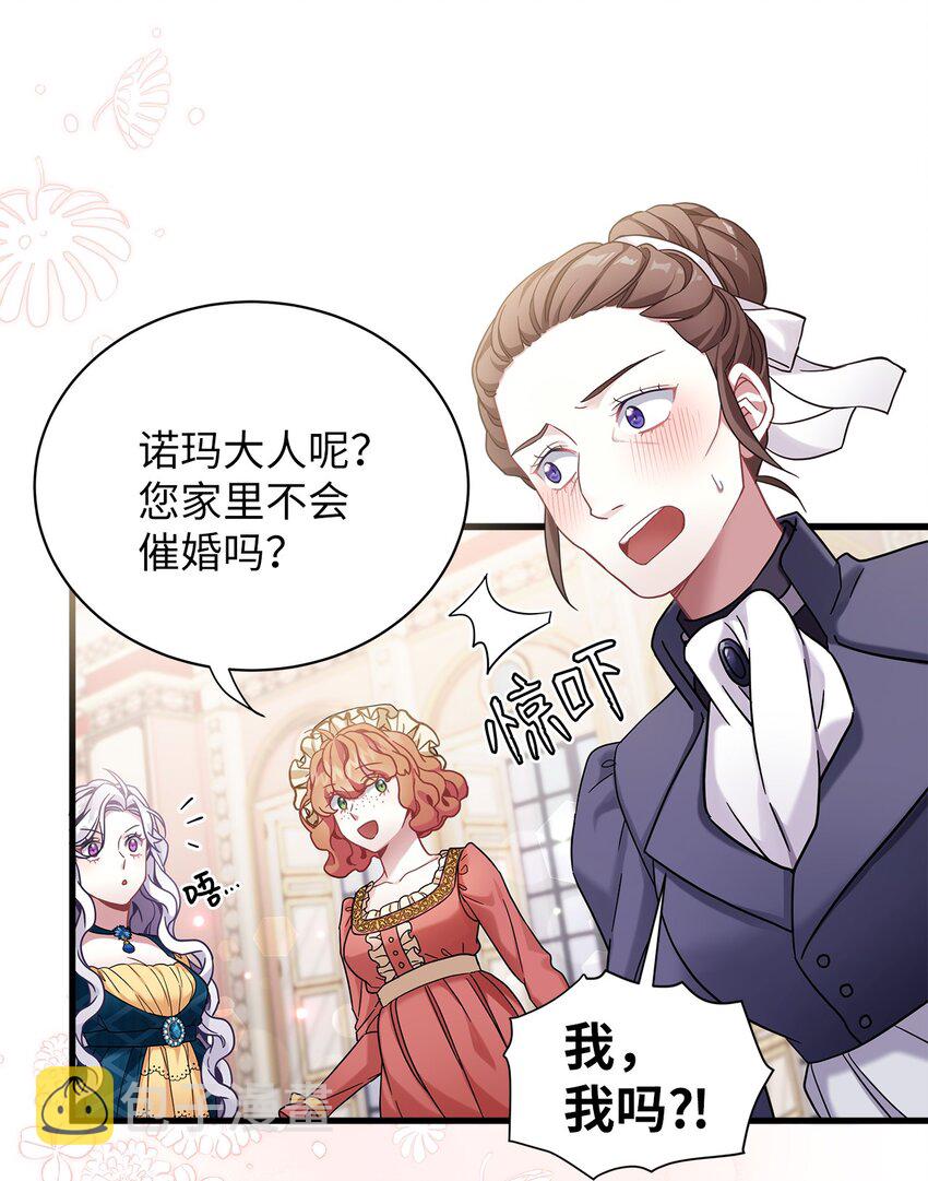 58 王子该怎么办60