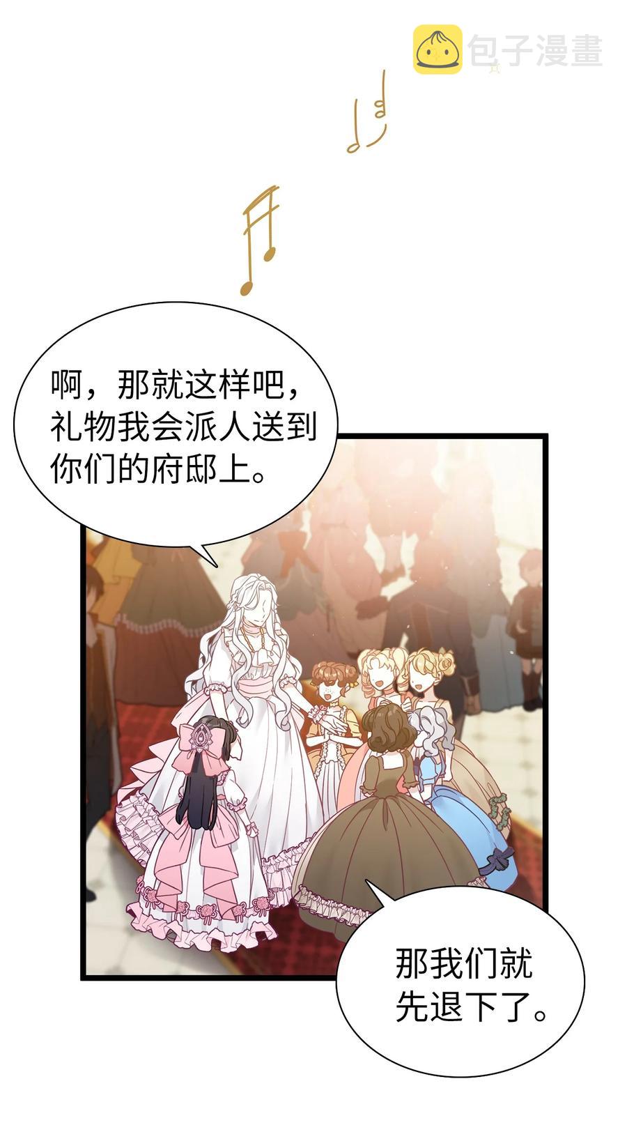 36 刷好感59