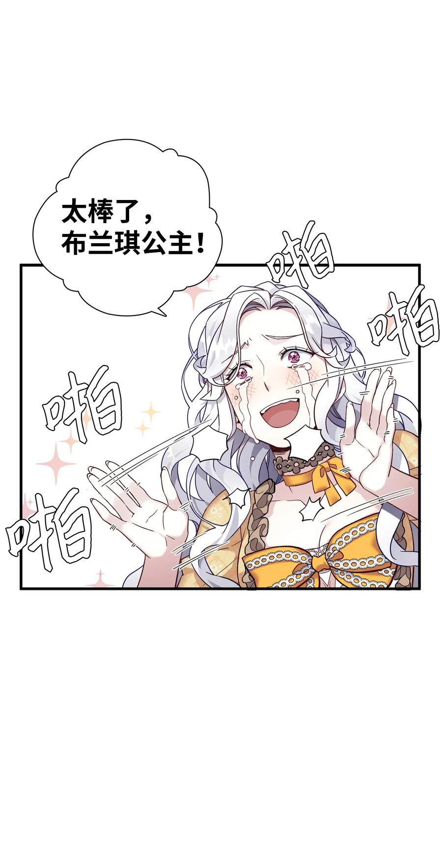27 王妃过于干脆50