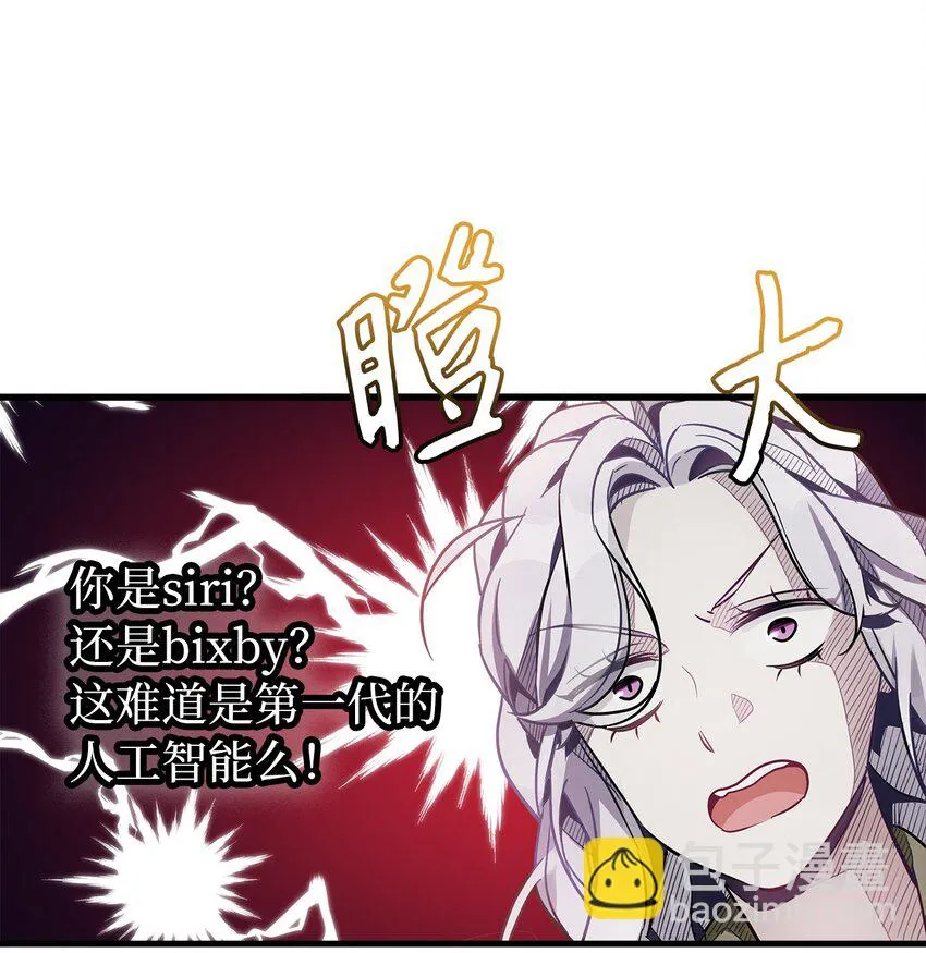 79 被遗忘的反派属性58