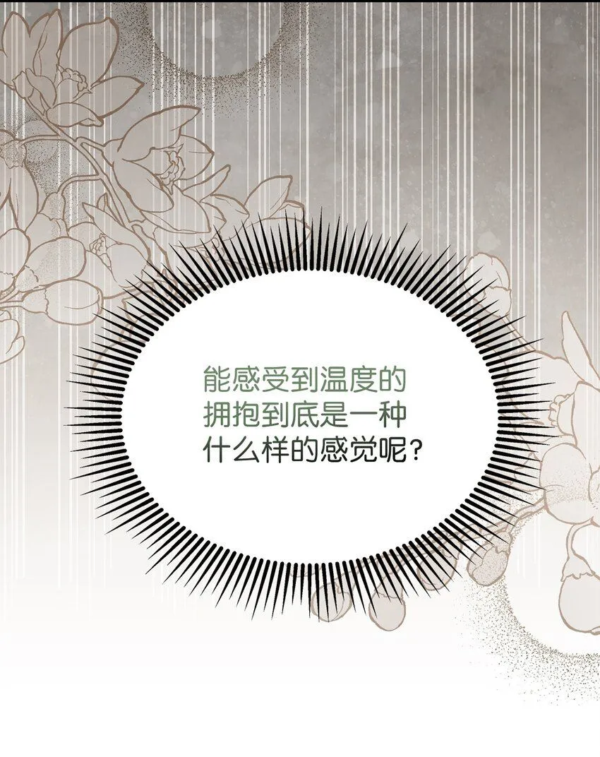 91 热爱拥抱的国王16