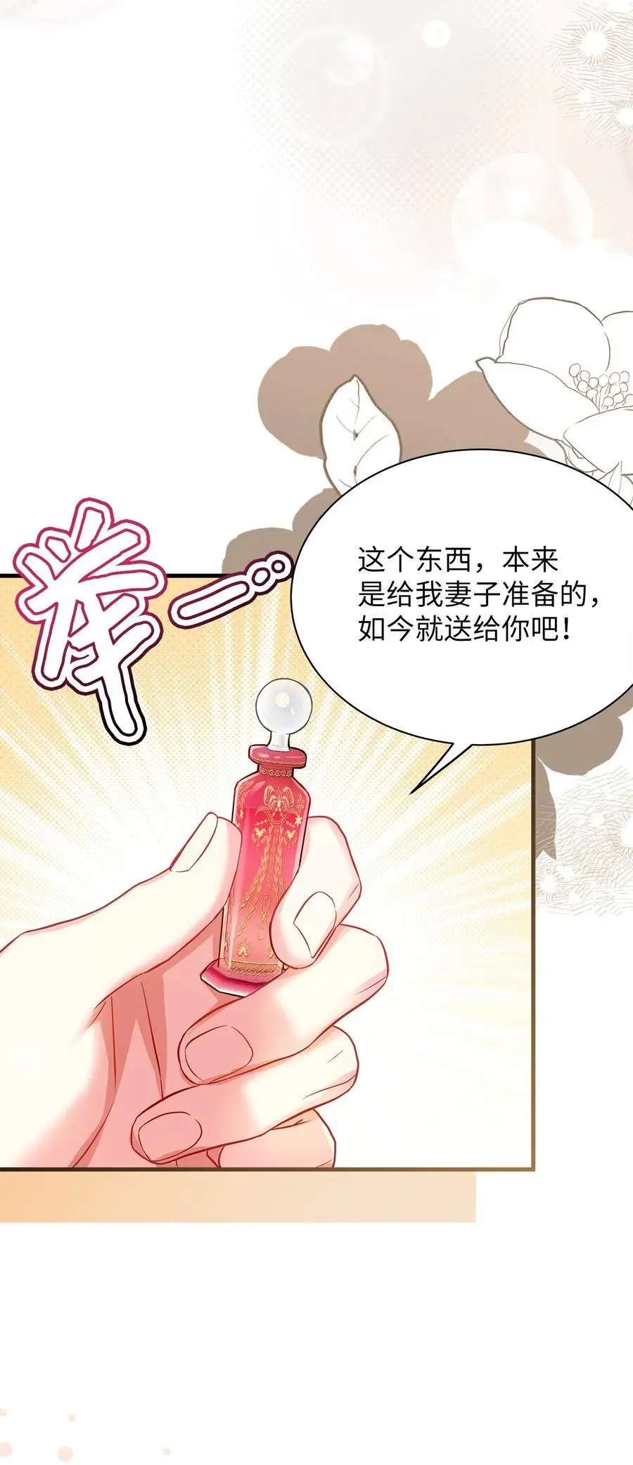 98 言语如刀29