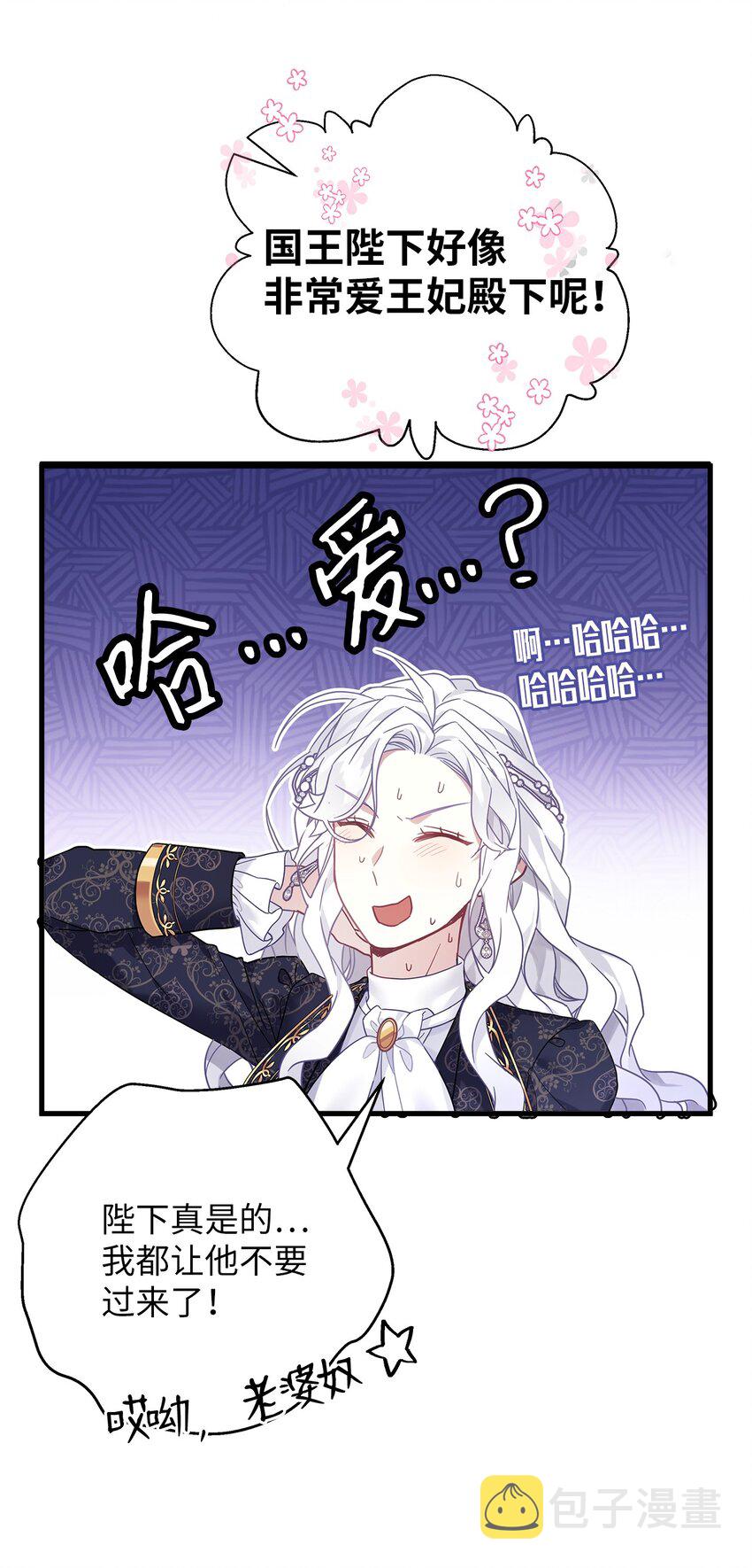 47 给魔镜的礼物41