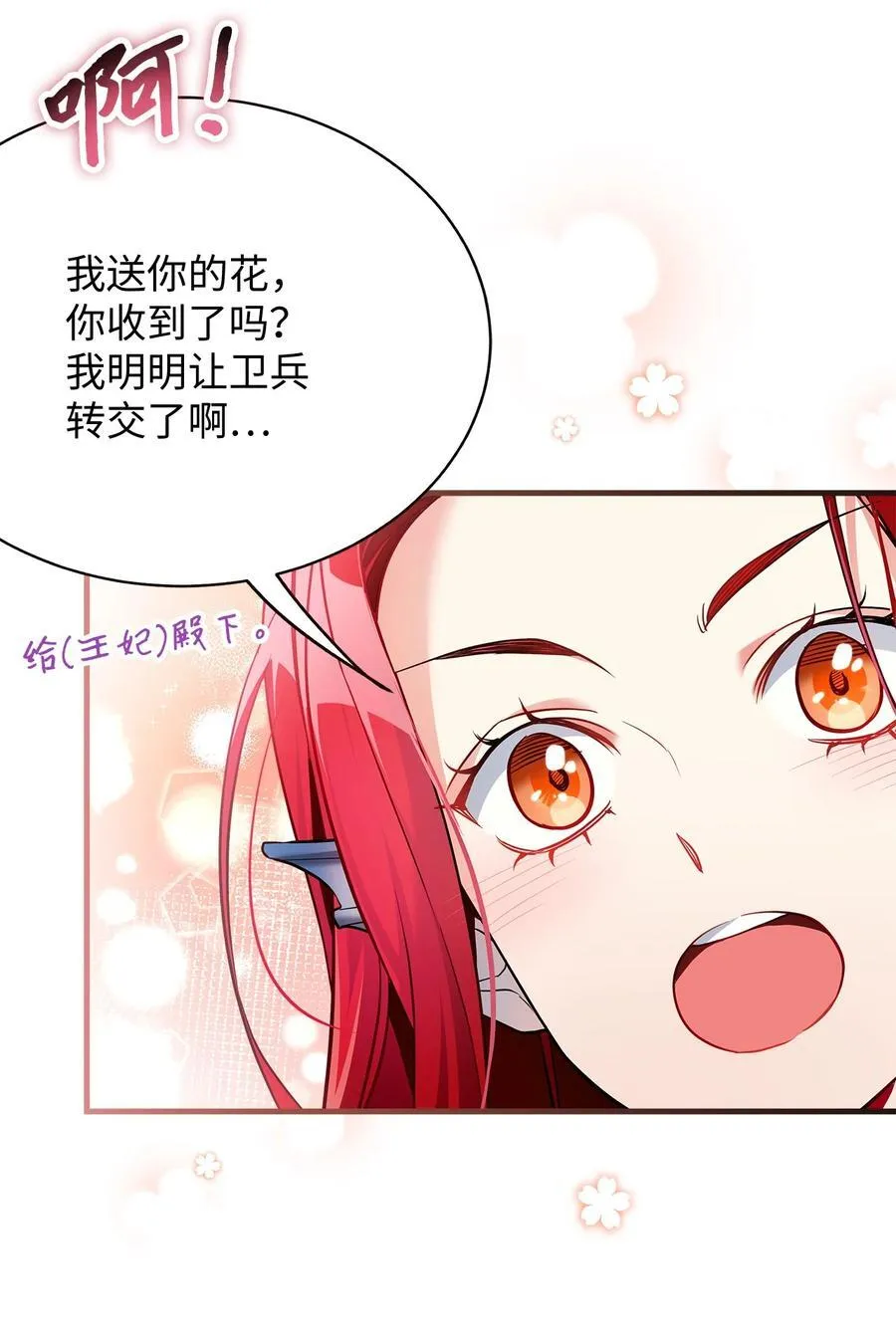 110 真相大白！？8