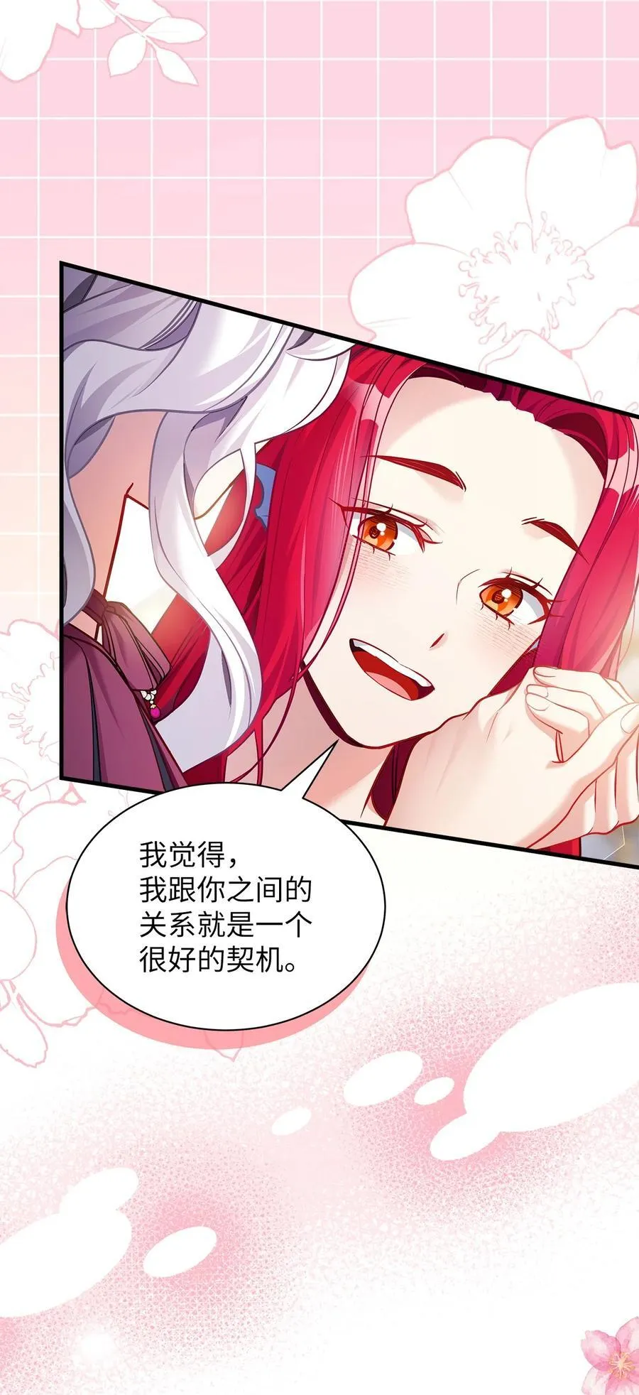 112 公主的告白44