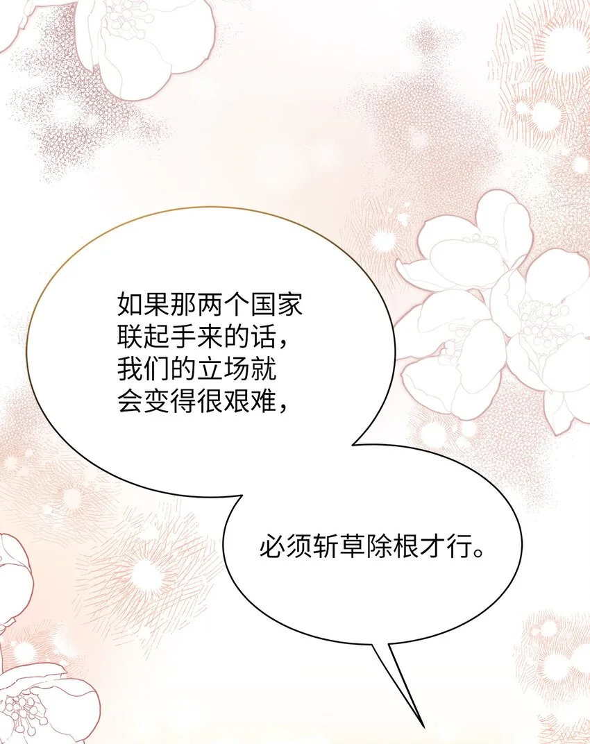 94 理智的国王7