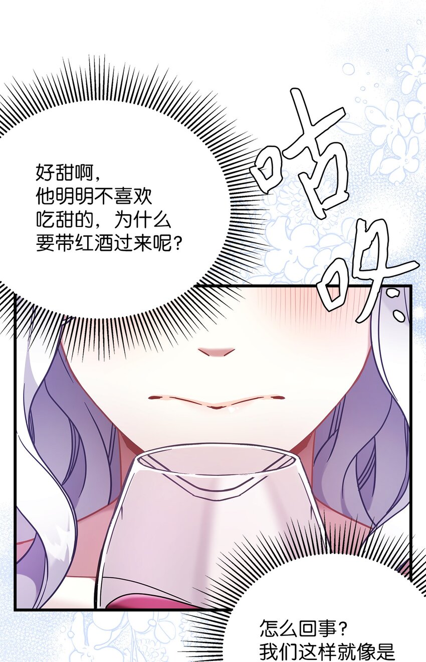 59 饮酒夜谈61
