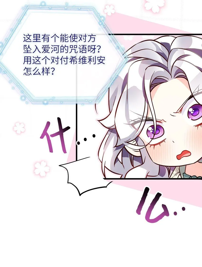 89 施咒的代价50