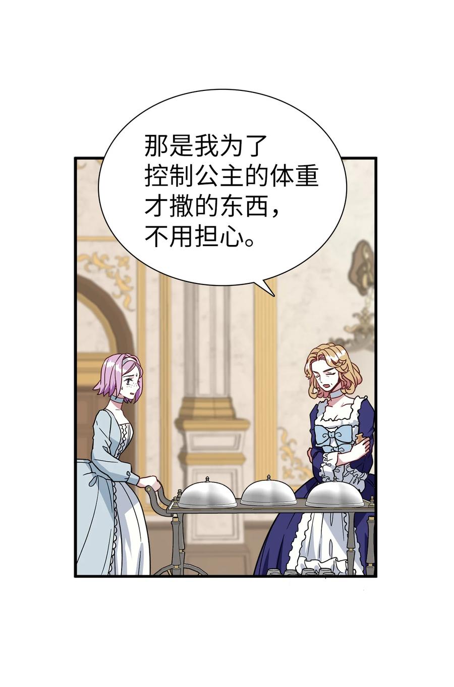 21 神秘调味料16