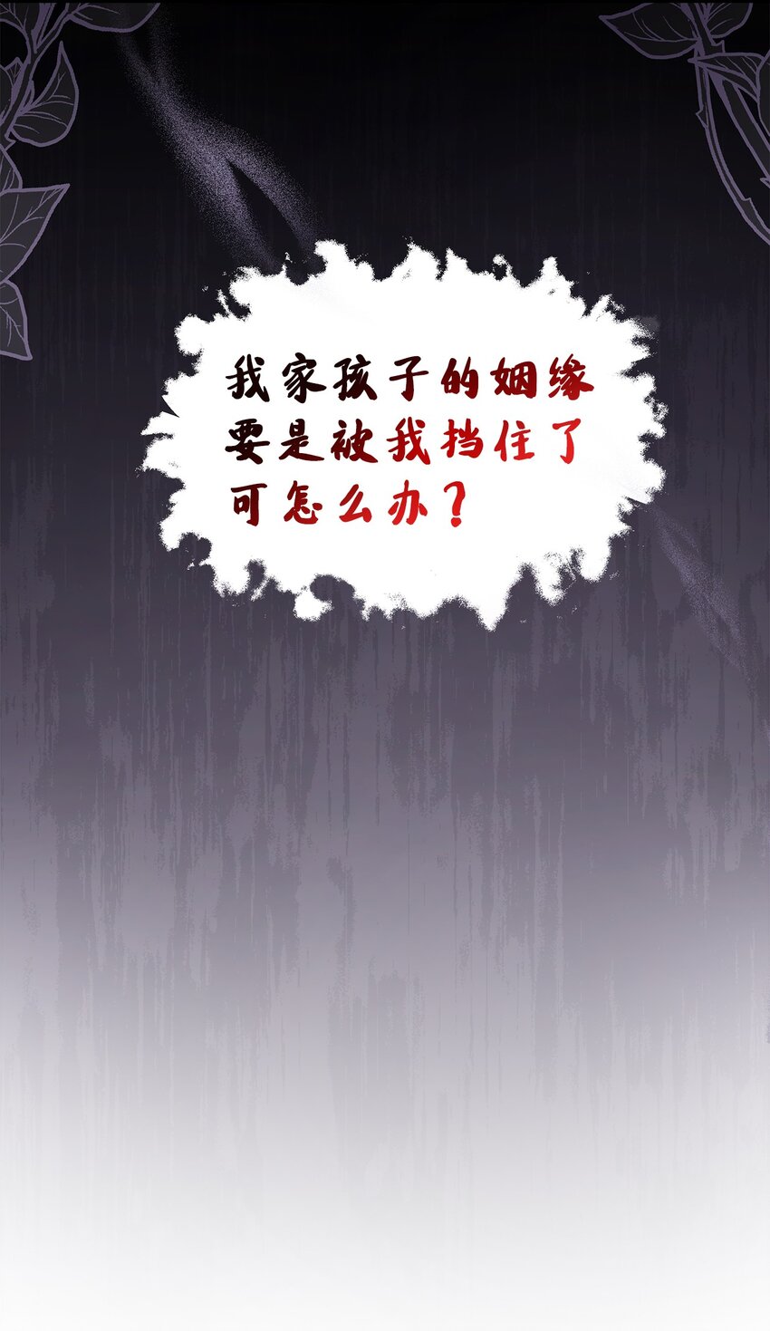 58 王子该怎么办70