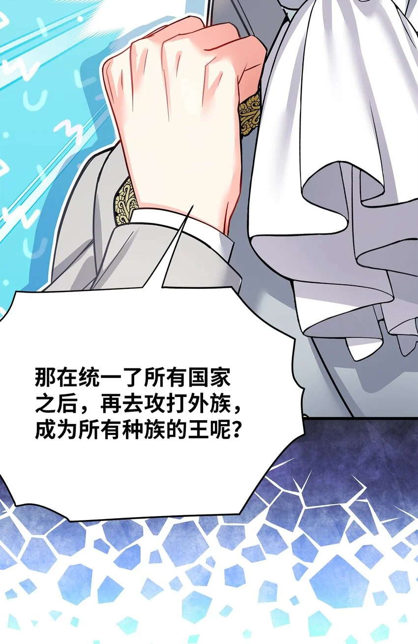 94 理智的国王19