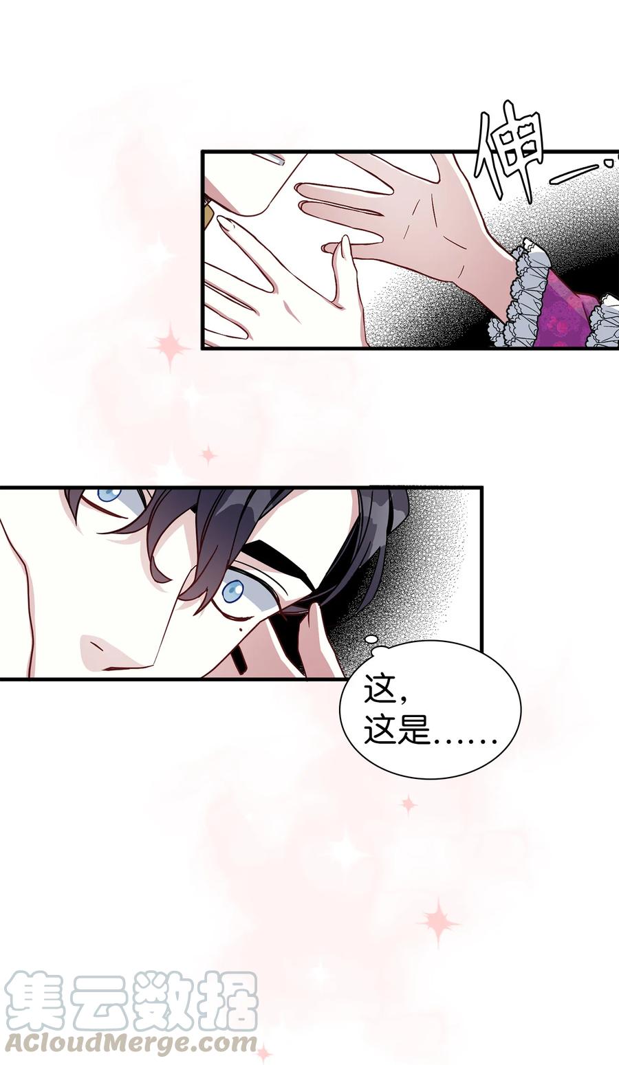 22 王妃发疯42