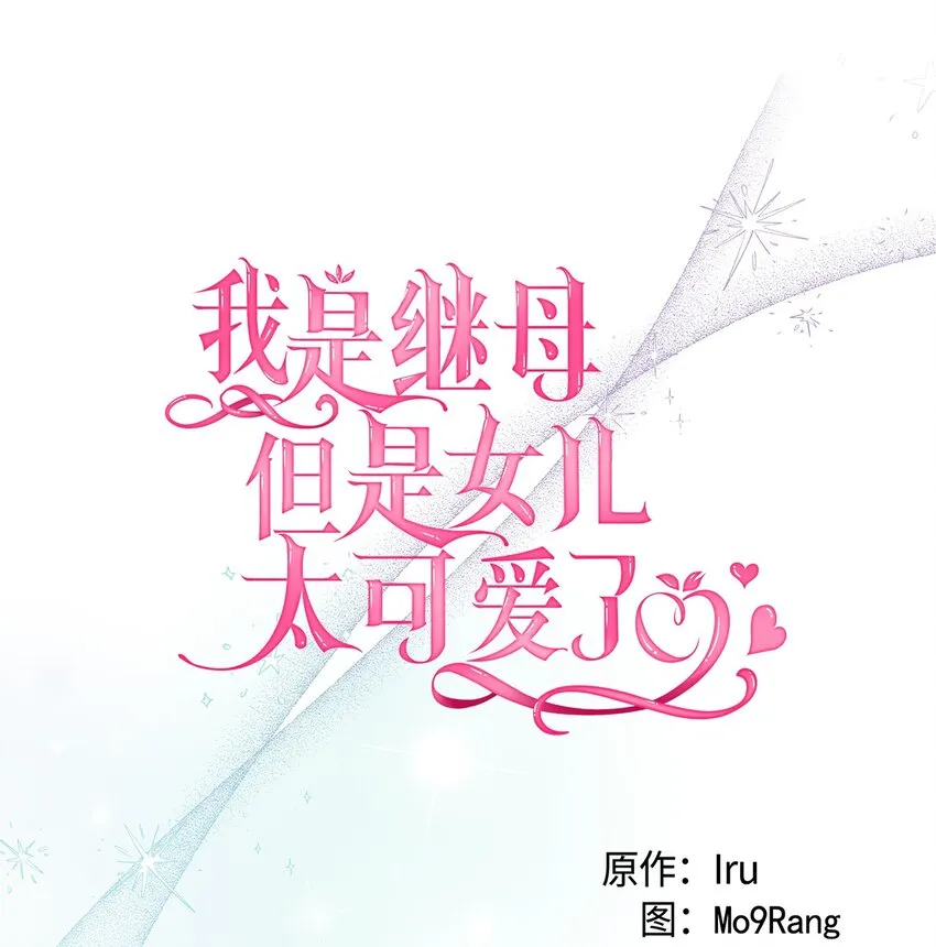 79 被遗忘的反派属性3
