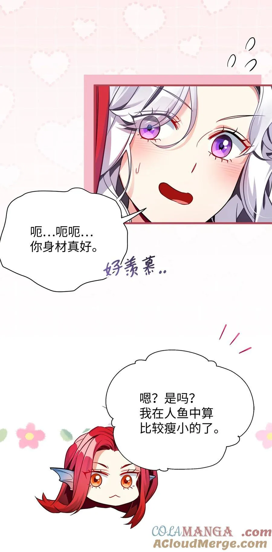 110 真相大白！？39