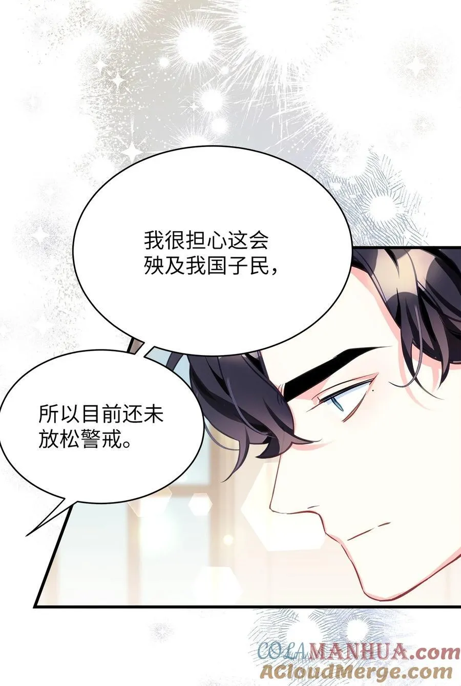 102 公主的必备能力3