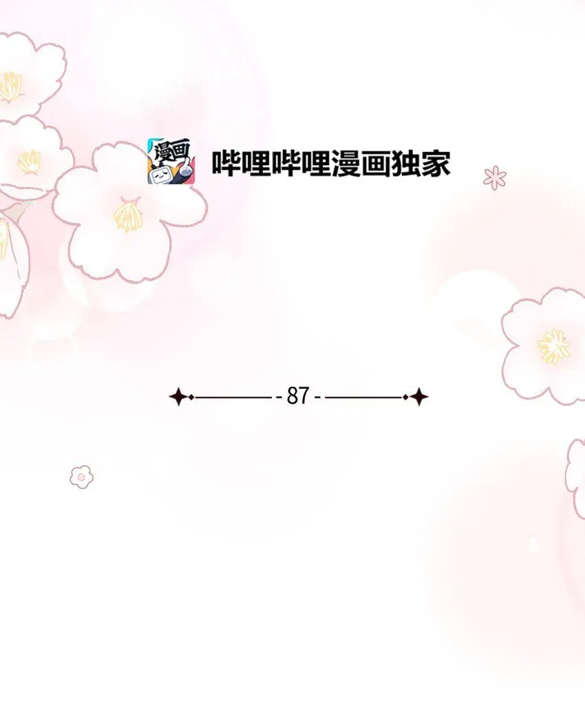 87 坏继母的天赋23
