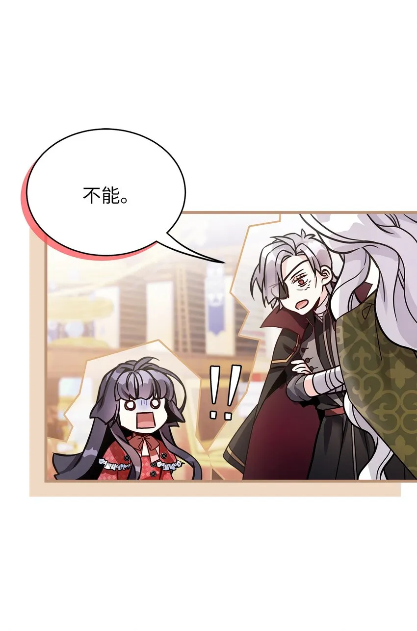 79 被遗忘的反派属性64