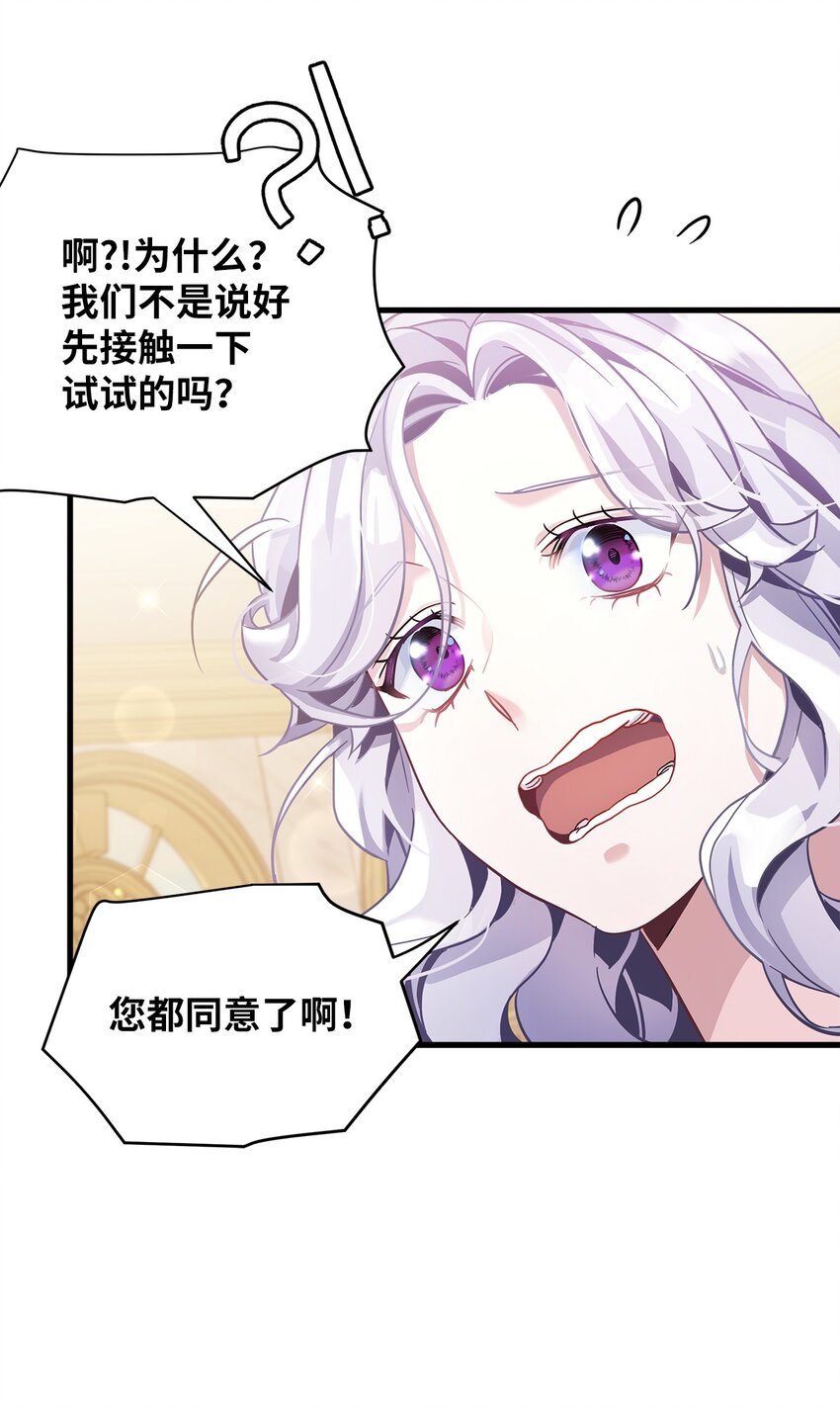 71 油腻男退散！73