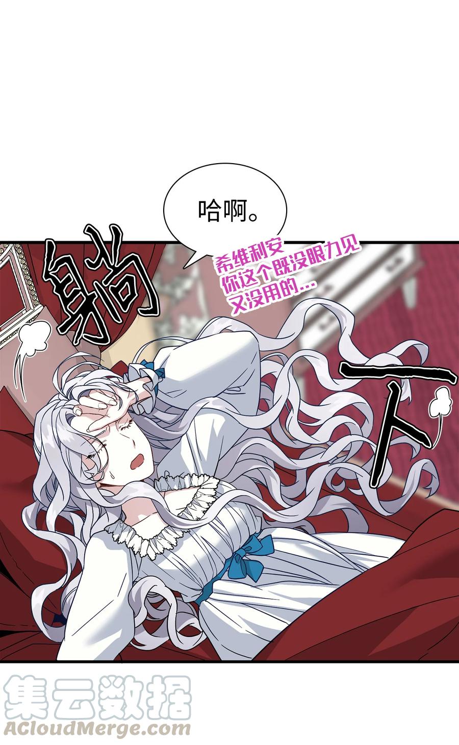23 担心的魔镜57