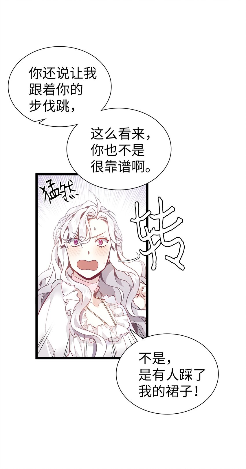 40 魔镜都看在眼里17