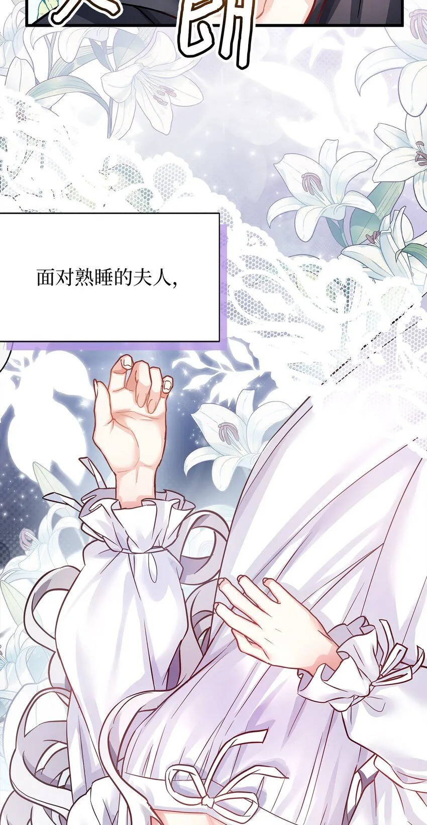 81 魔力体质73
