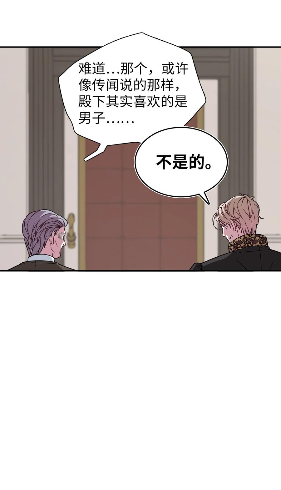 08 第二王妃32