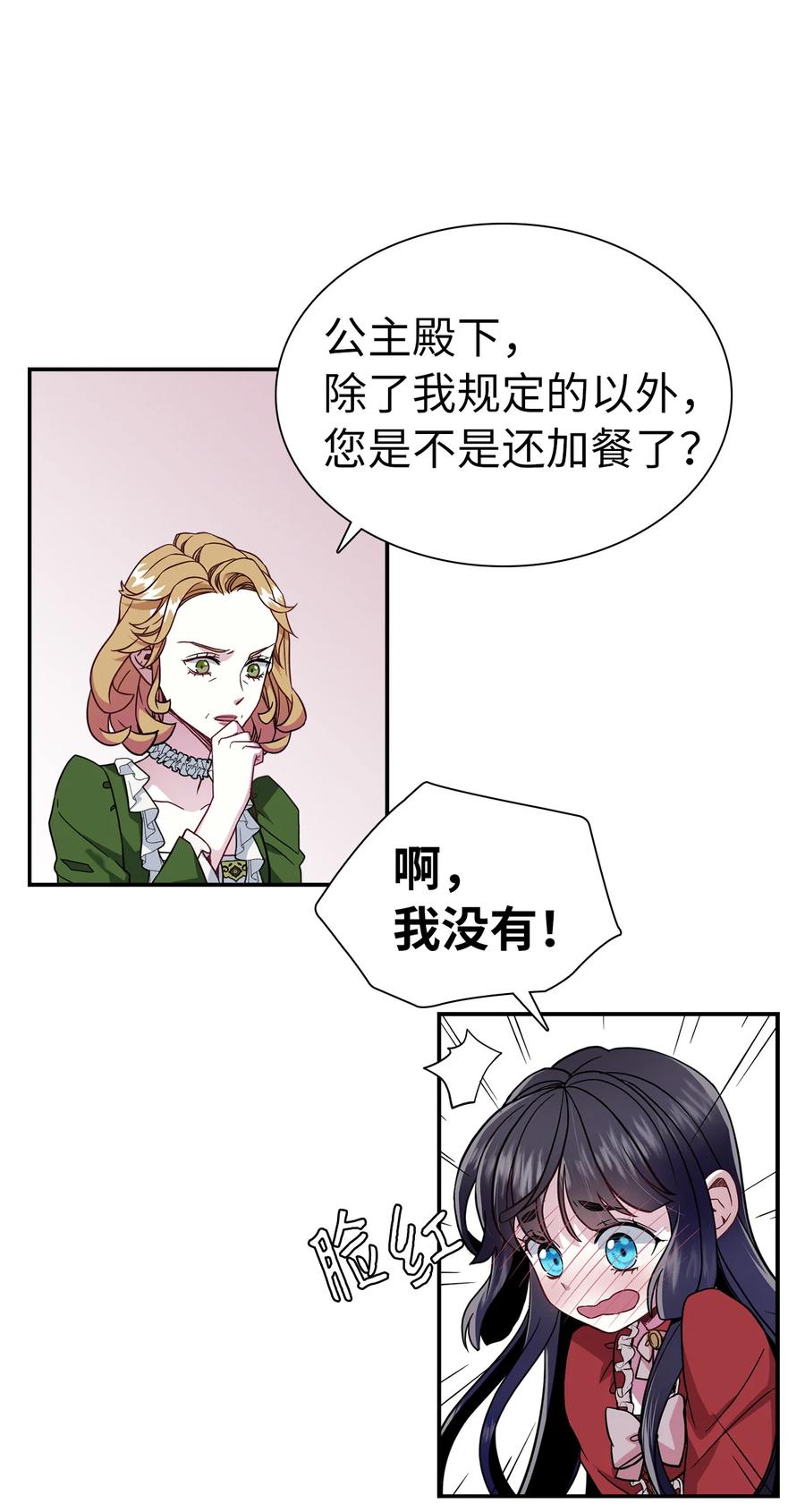 14 严苛的礼仪课37