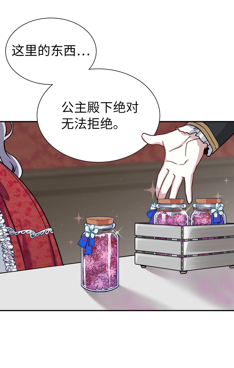 10 玫瑰味的回忆47